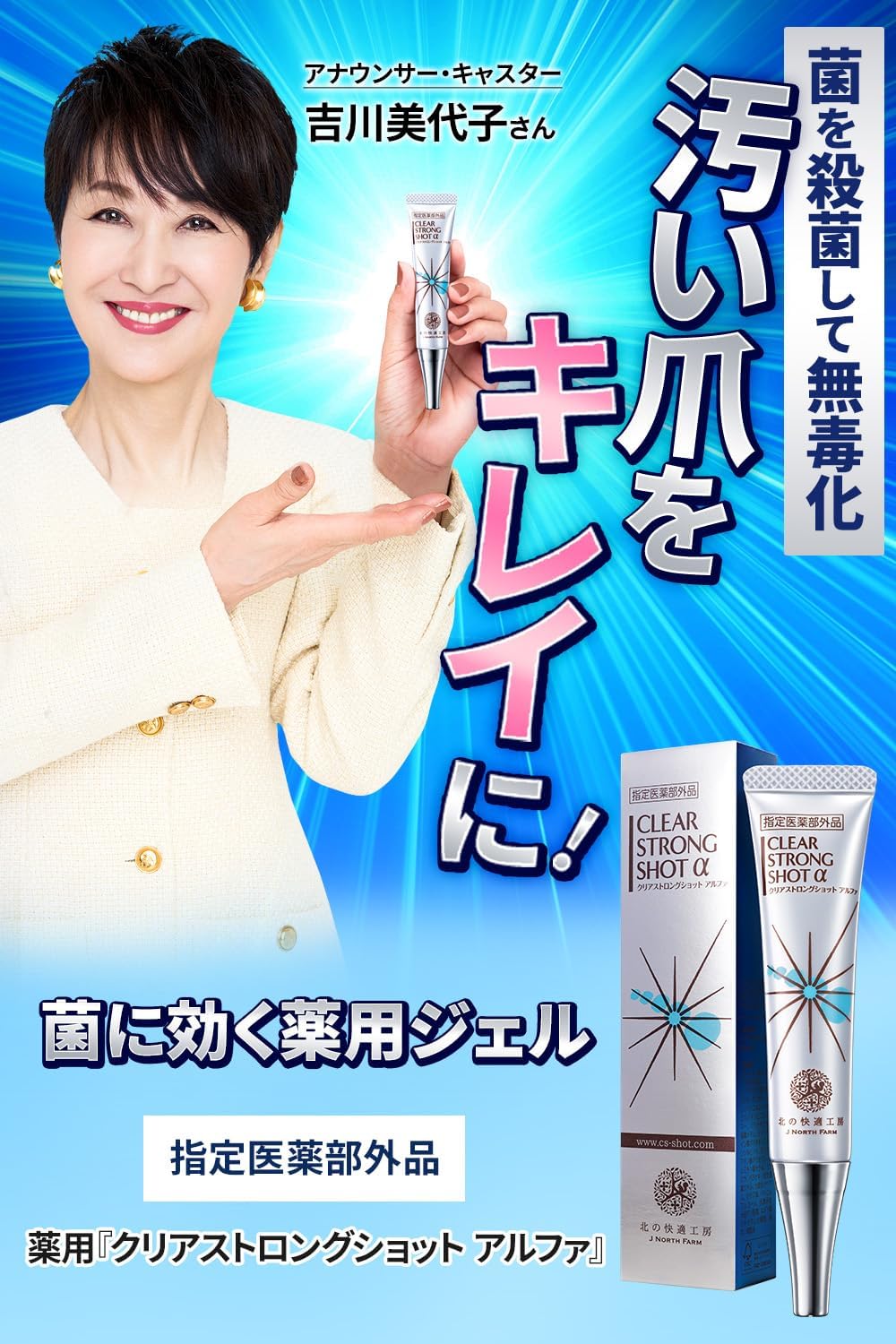 CLEAR STRONG SHOT α Amazon.co.jp: Medicated Gel That Penetrates Into Your Nails