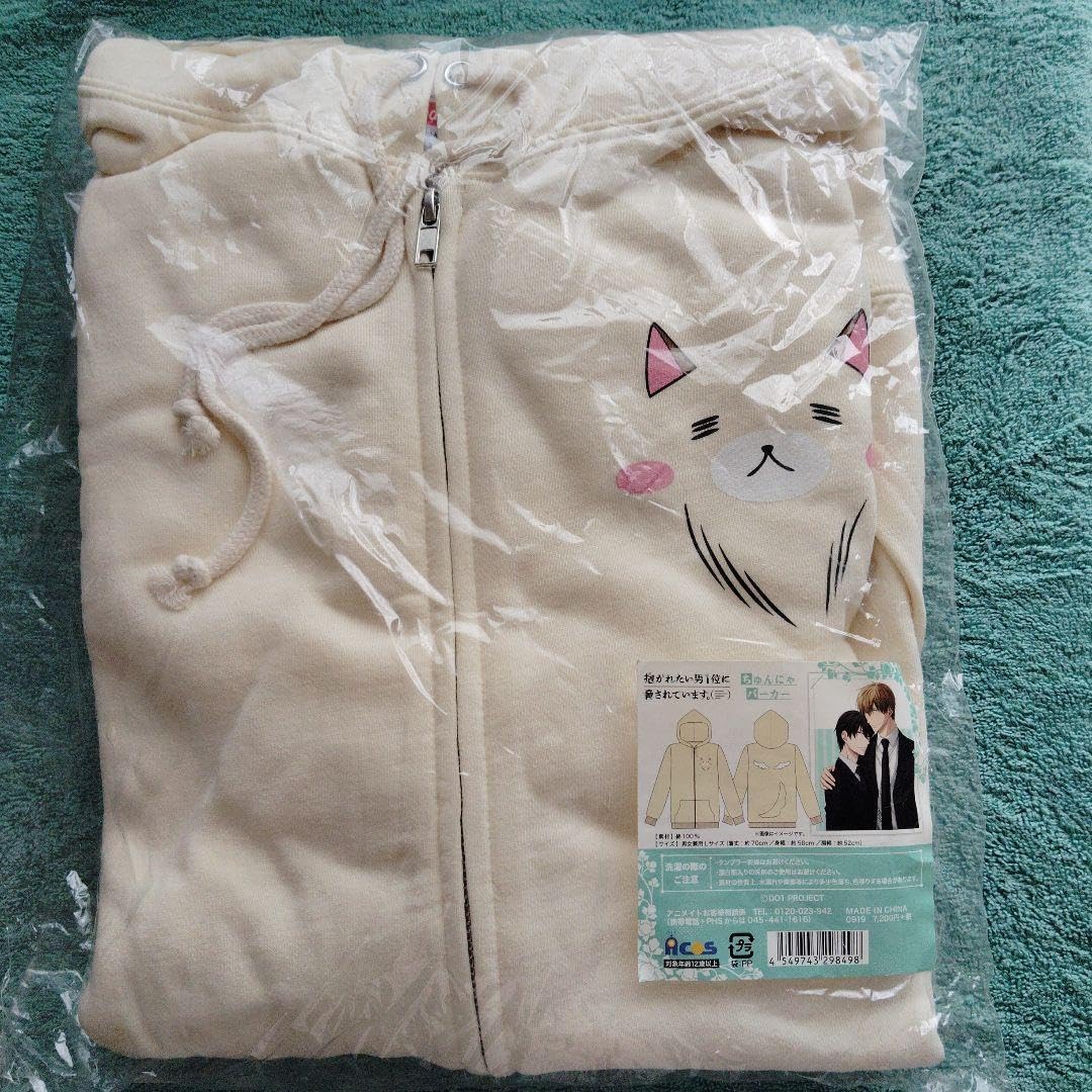 抱かれたい男 に脅されています。ちゅんにゃパーカー