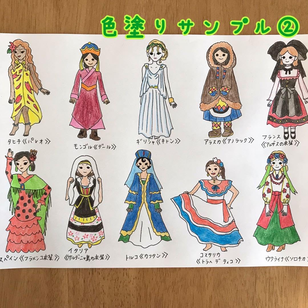 Amazon | 世界の民族衣装ぬりえ色見本付き | ぬりえ | おもちゃ