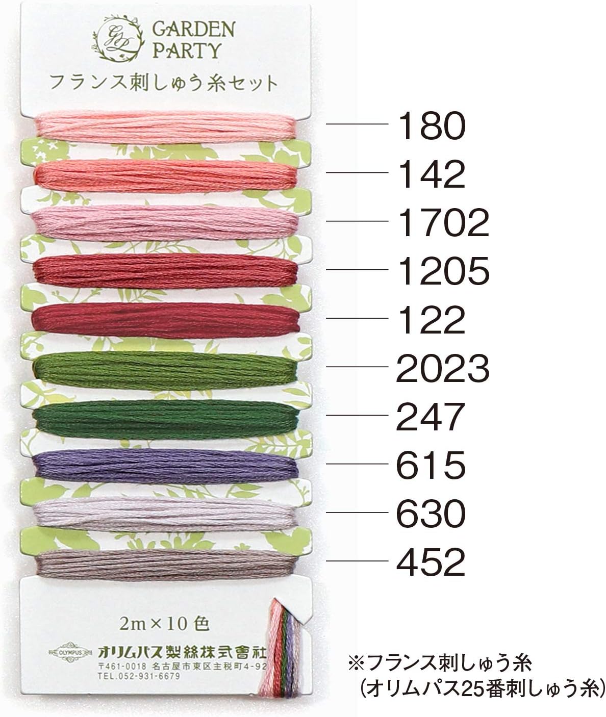 Olympus Thread French Embroidery Thread Set GPC-6