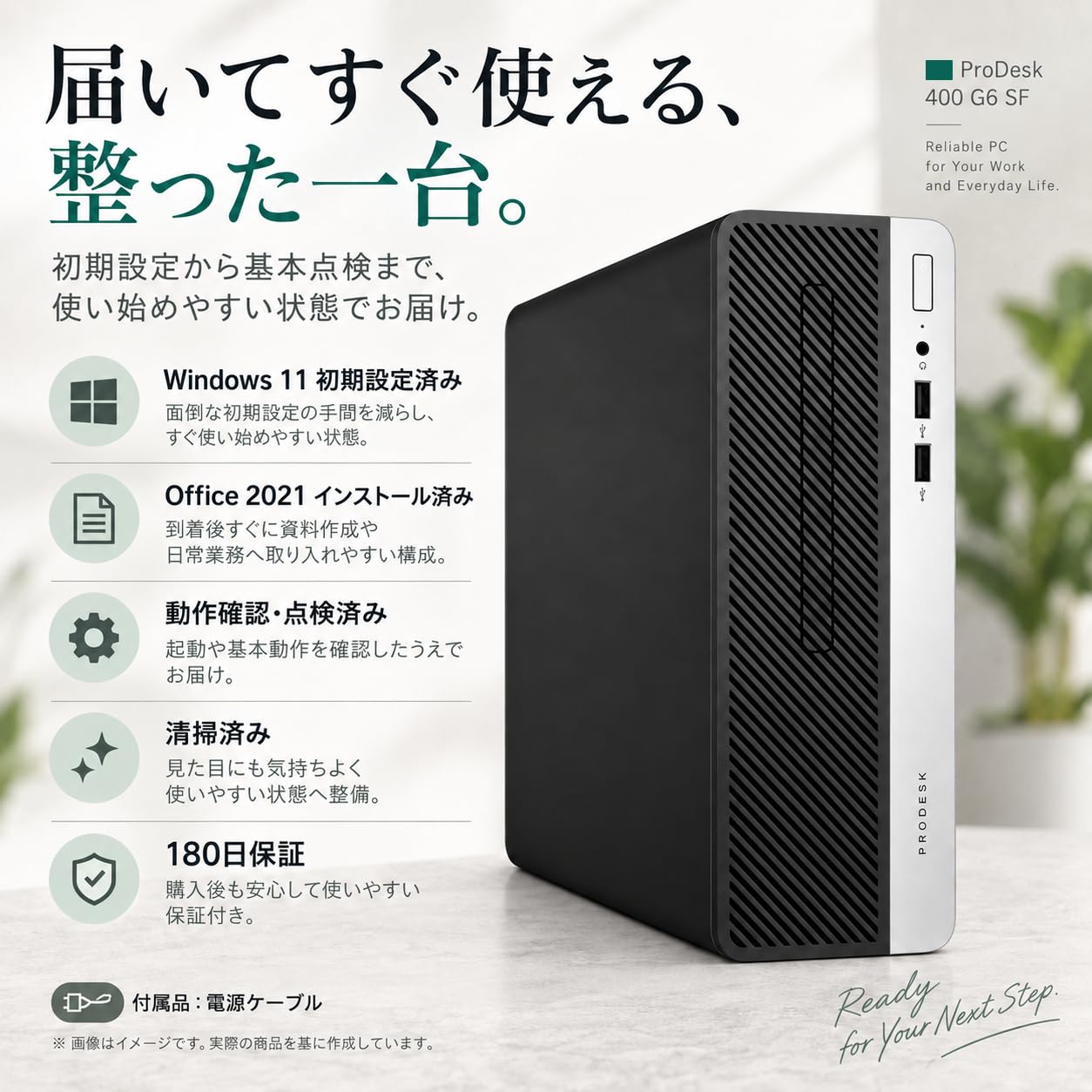 Amazon.co.jp: デスクトップパソコン ProDesk400G6 整備済 第9世代 i5