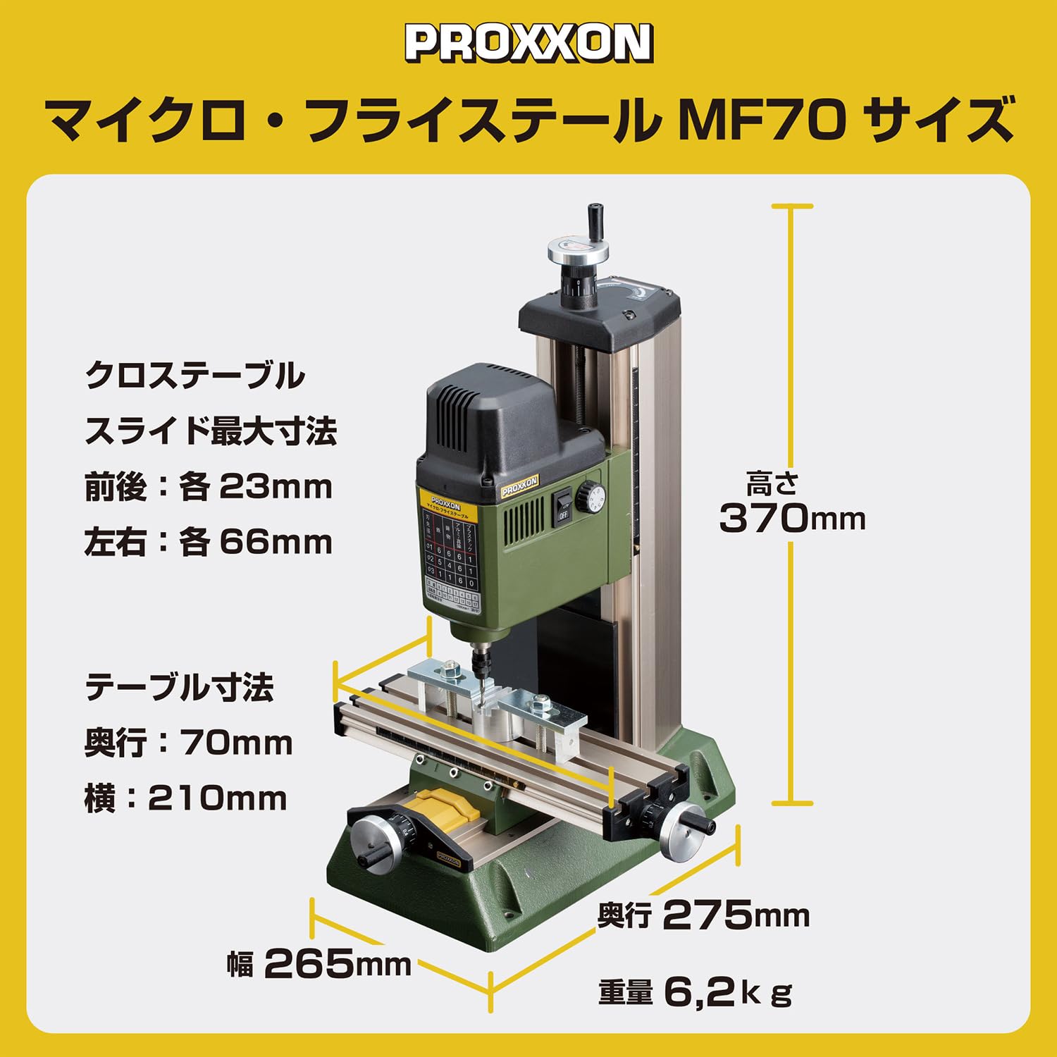 Amazon | プロクソン(PROXXON) マイクロ・フライステーブル MF70 