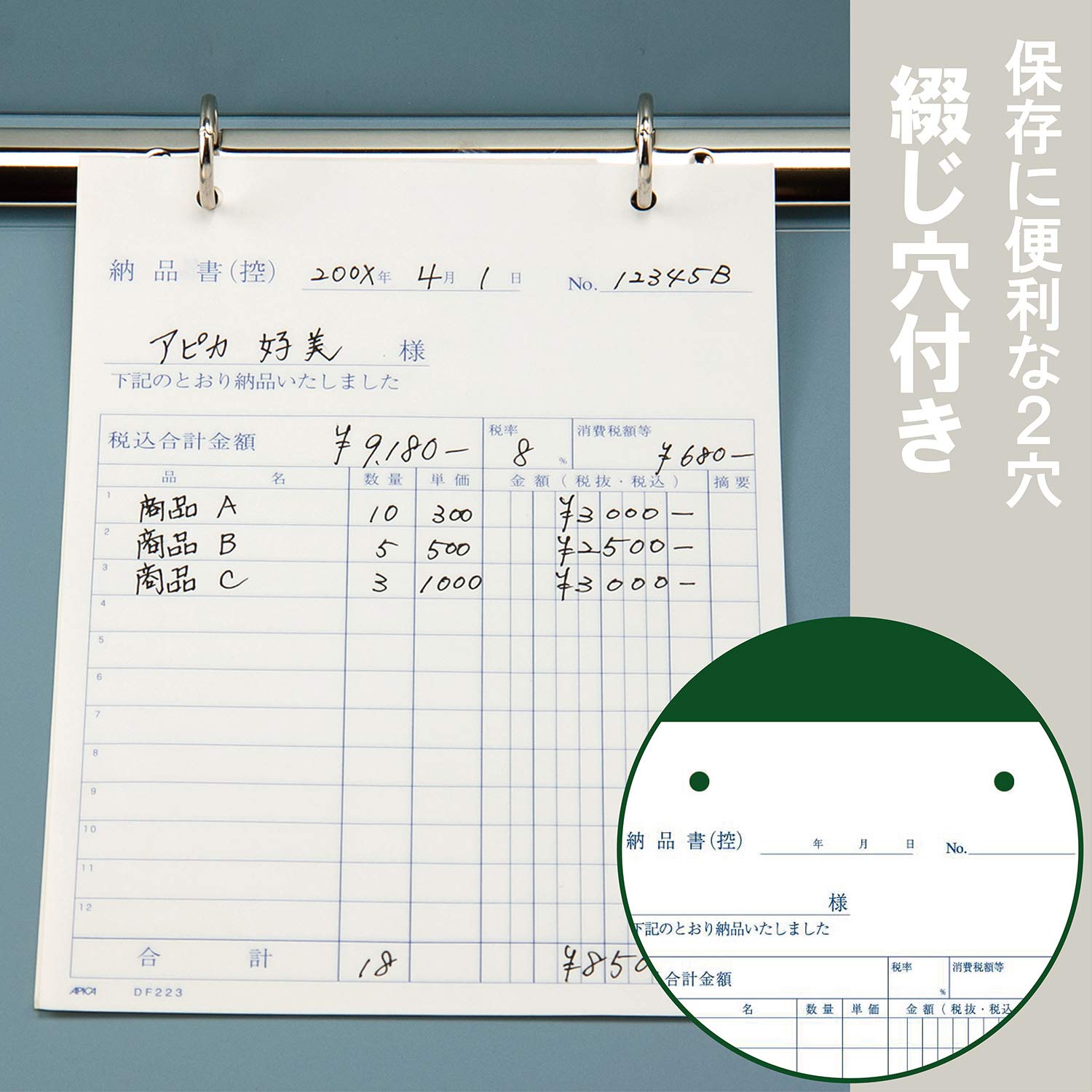 Amazon | アピカ 複写伝票 納品書 3枚複写 B6タテ DF223 | 各種伝票