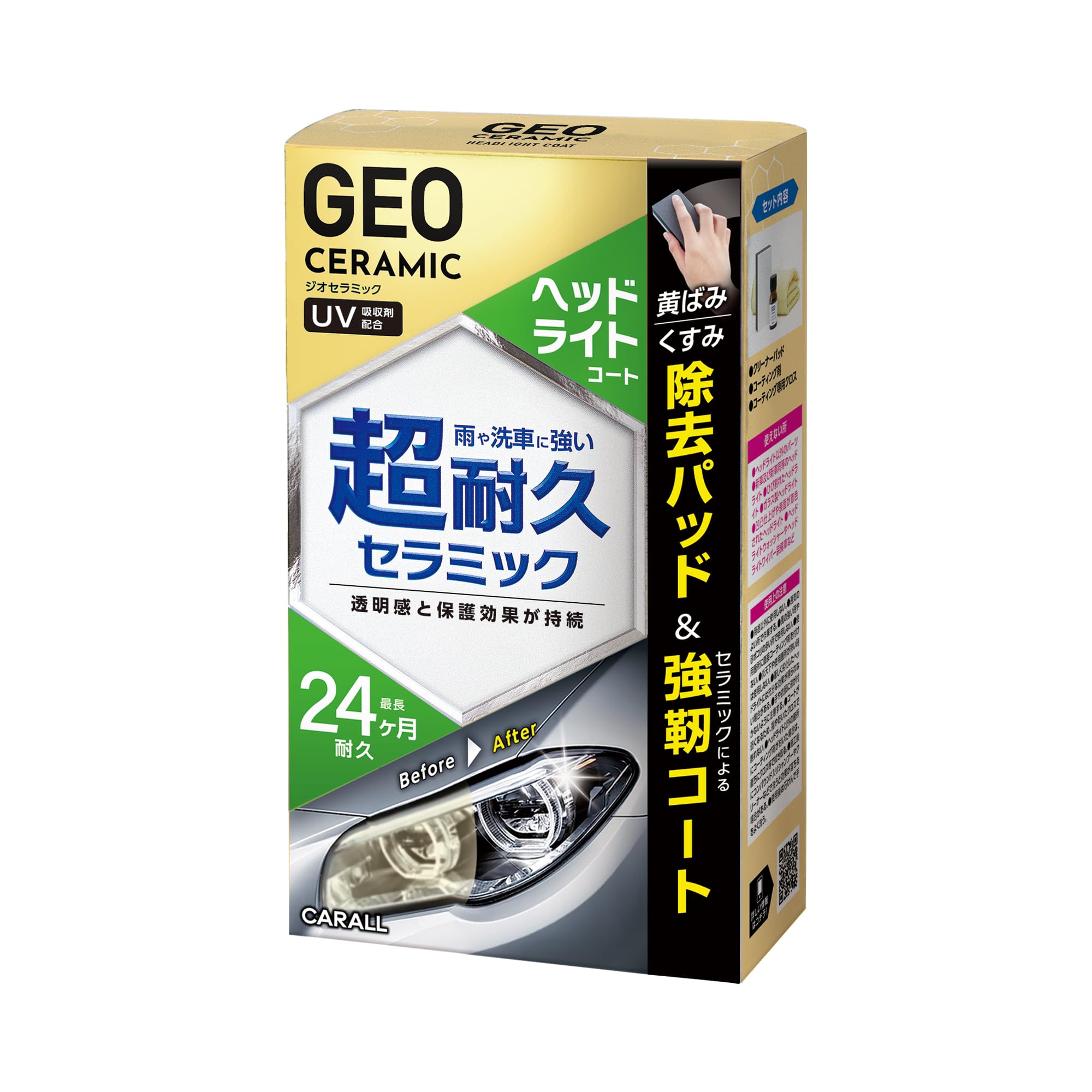 Amazon | CARALL(カーオール) 晴香堂 GEOCERAMIC ジオセラミック