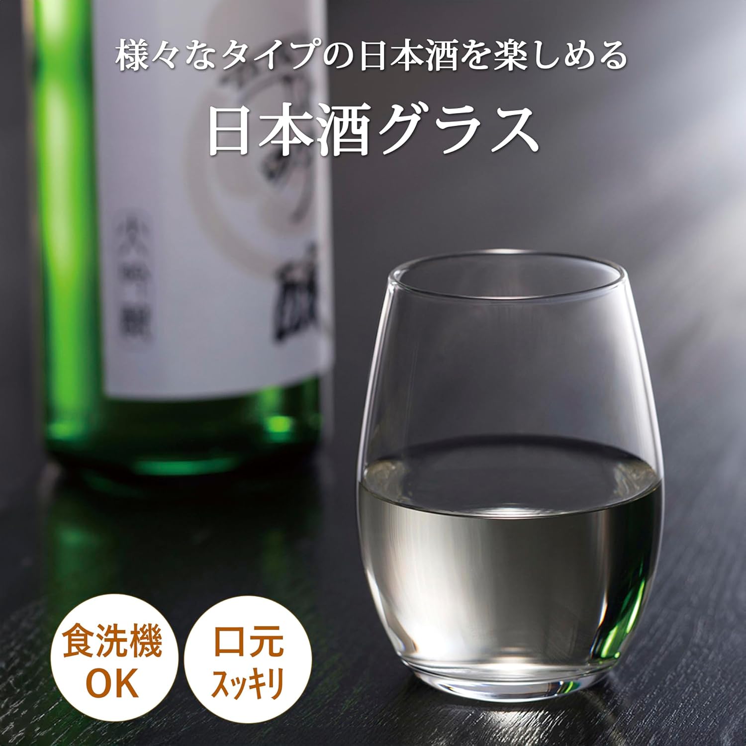 東洋佐々木ガラス Toyo Sasaki Glass B-00313 Japanese Sake Shochu Glass, Clear, 6.8 fl oz (200 ml), Clean Mouth, Made in Japan