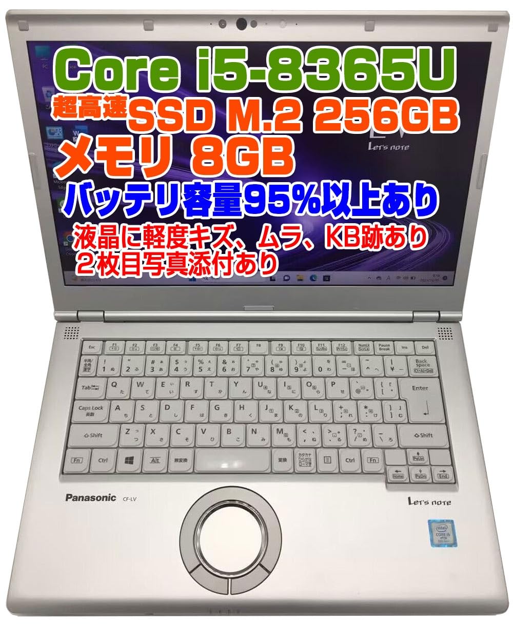 Amazon.co.jp: 【整備済み品】ノートPC CF-LV8 レッツノート i5第8世代