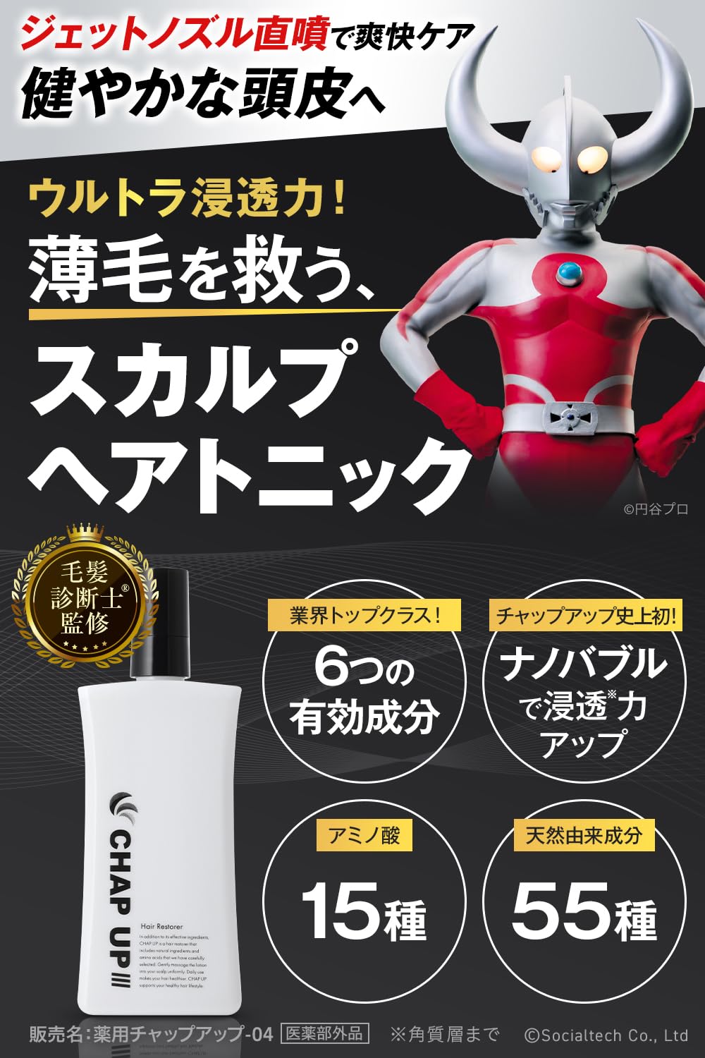 Amazon.co.jp: チャップアップ（CHAPUP）