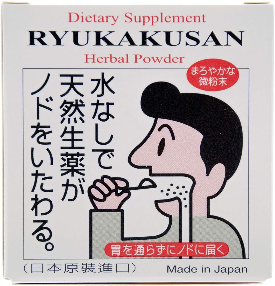 Ryukakusan Herbal Powder (Cough Suppressant, Throat & Respiratory Health) (0.71 Oz) (1 Box)