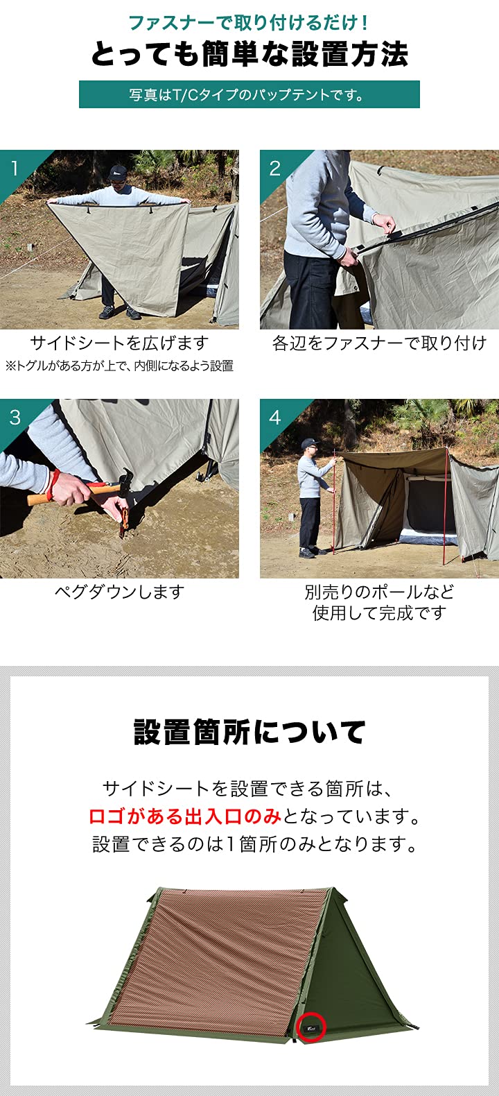 Amazon | FIELDOOR パップテント320用 サイドシート左右2枚セット