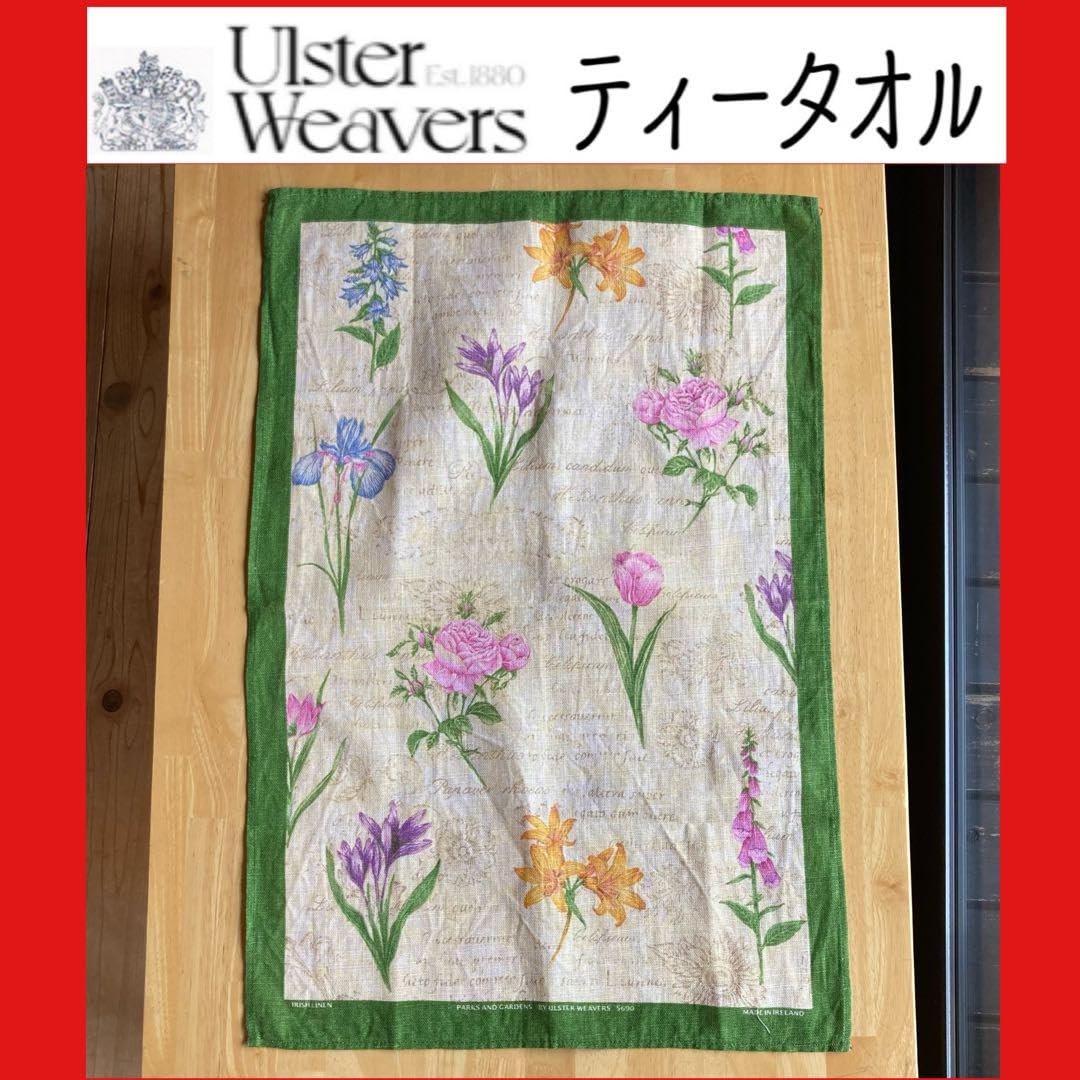 Amazon.co.jp: ティータオル アイリッシュ リネン 100% アイルランド