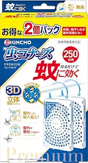 蚊に効く 虫コナーズプレミアム ベランダ用 蚊除け 虫除け ネット 250日用 無臭 防虫剤 2個入