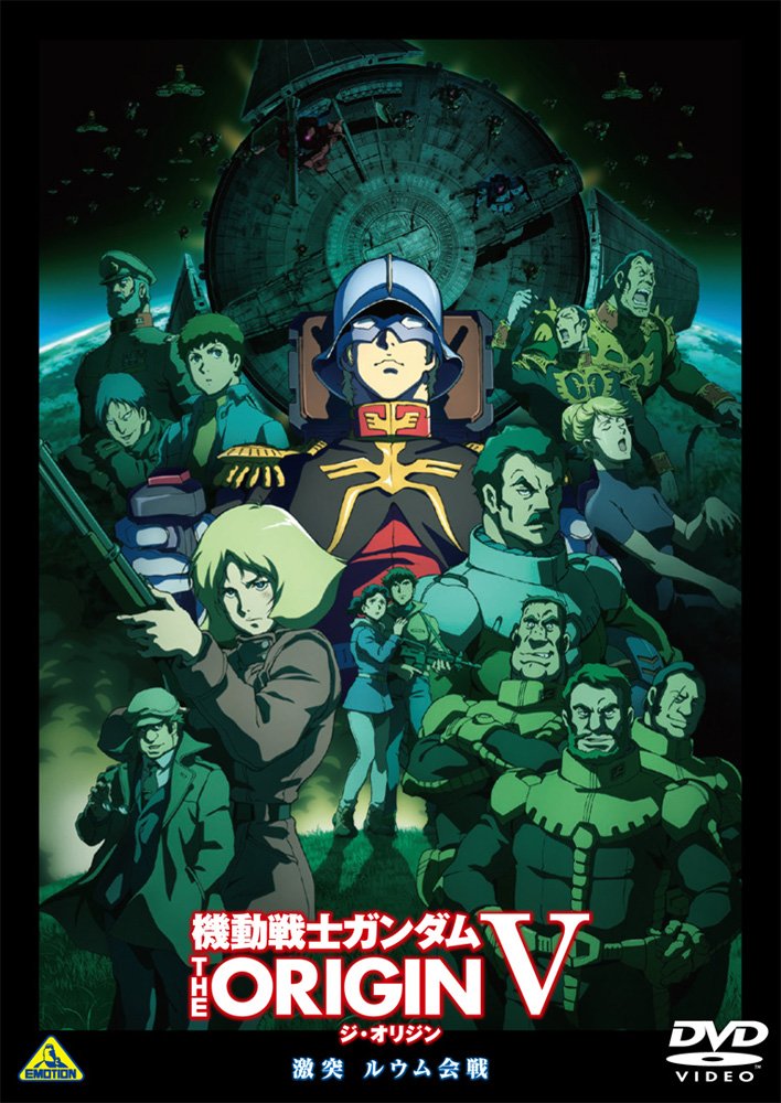 Mobile Suit Gundam the Origin V Playin 'ruumu Somme (Manufacturer's Special without Retail [DVD]