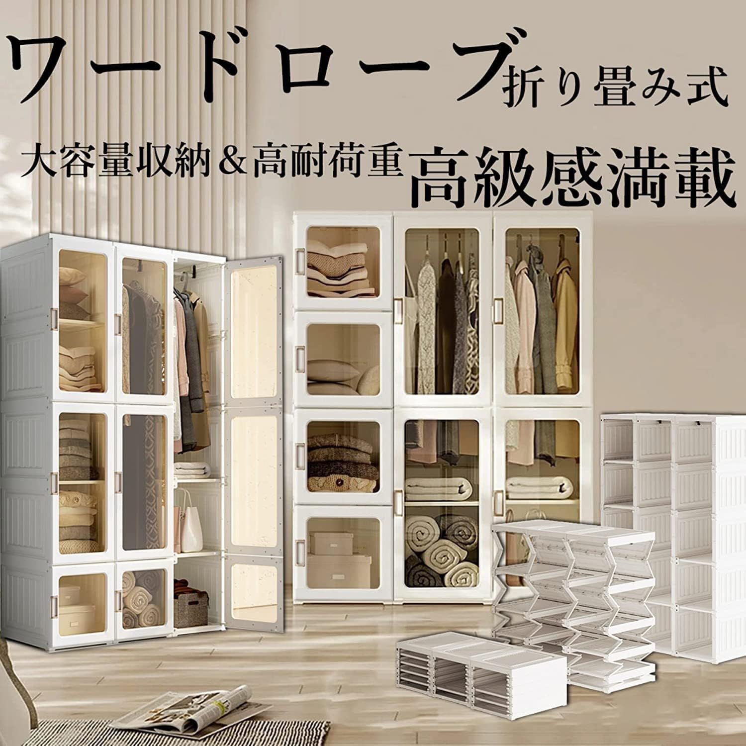 Amazon｜ワードローブ 組み立て式 衣類収納ボックス DIY収納 洋服収納 