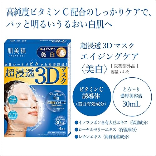 Miniatura 6 de KRACIE Hadabisei - Máscara facial 3D súper hidratante con hojas iluminadoras, 4 unidades