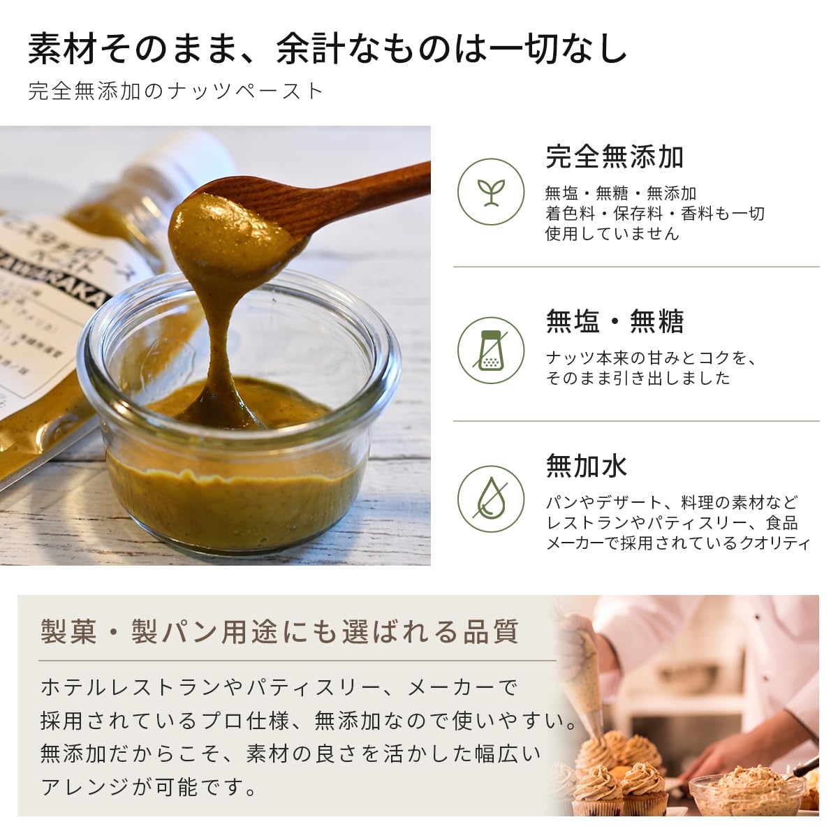 ピスタチオローストペースト　500g 10袋 Amazon | 【無塩・無糖】ノーチェブリス ピスタチオペースト 完全無