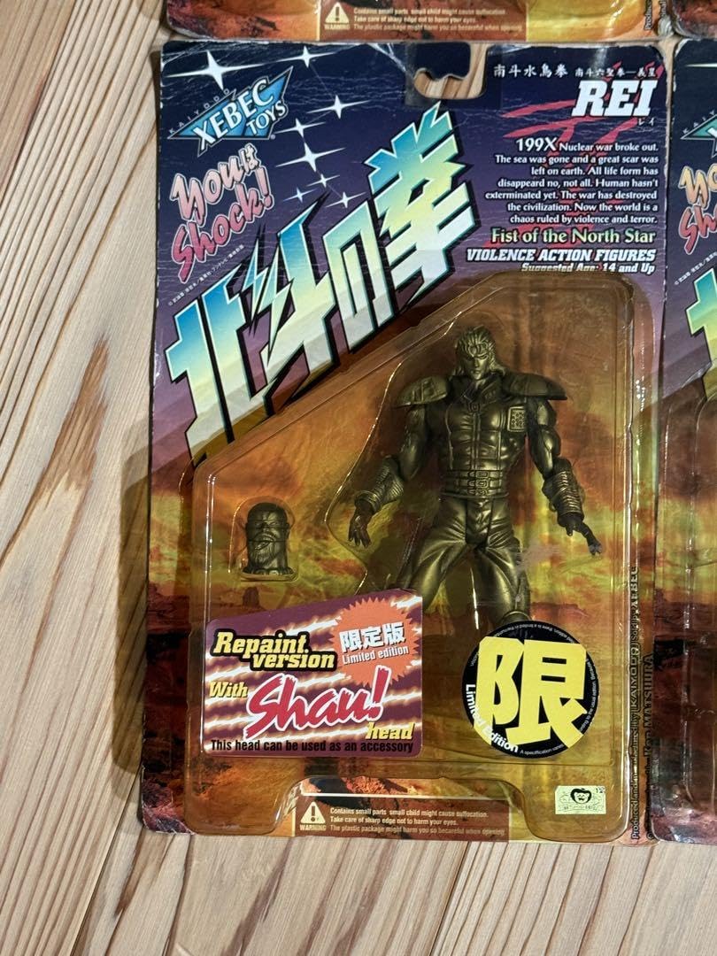 北斗の拳限定フィギュアセット箱ダメージ