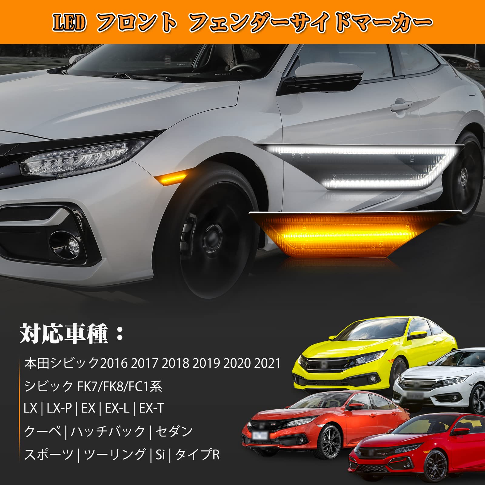 ホンダ　シビック？　コーナーマーカー USホンダ純正 サイドマーカー ウインカーライト US仕様 HONDA