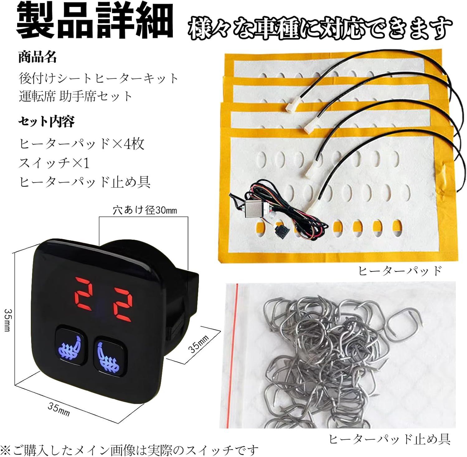 WeCar アルファード ヴェルファイア 30系 後付け シートヒーターキット シート ヒーター スイッチ 5段階調整 汎用車種 寒