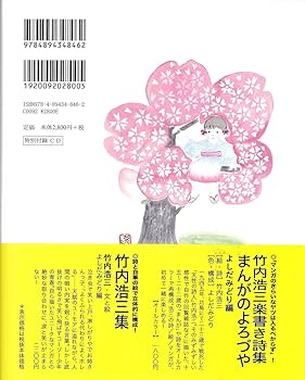 【中古】 みんな、「わたし」。 田窪与思子詩集/ふらんす堂/田窪与思子 諷詠」の美しい詩魂がこの「合同句集」と、、、 : ふらんす堂