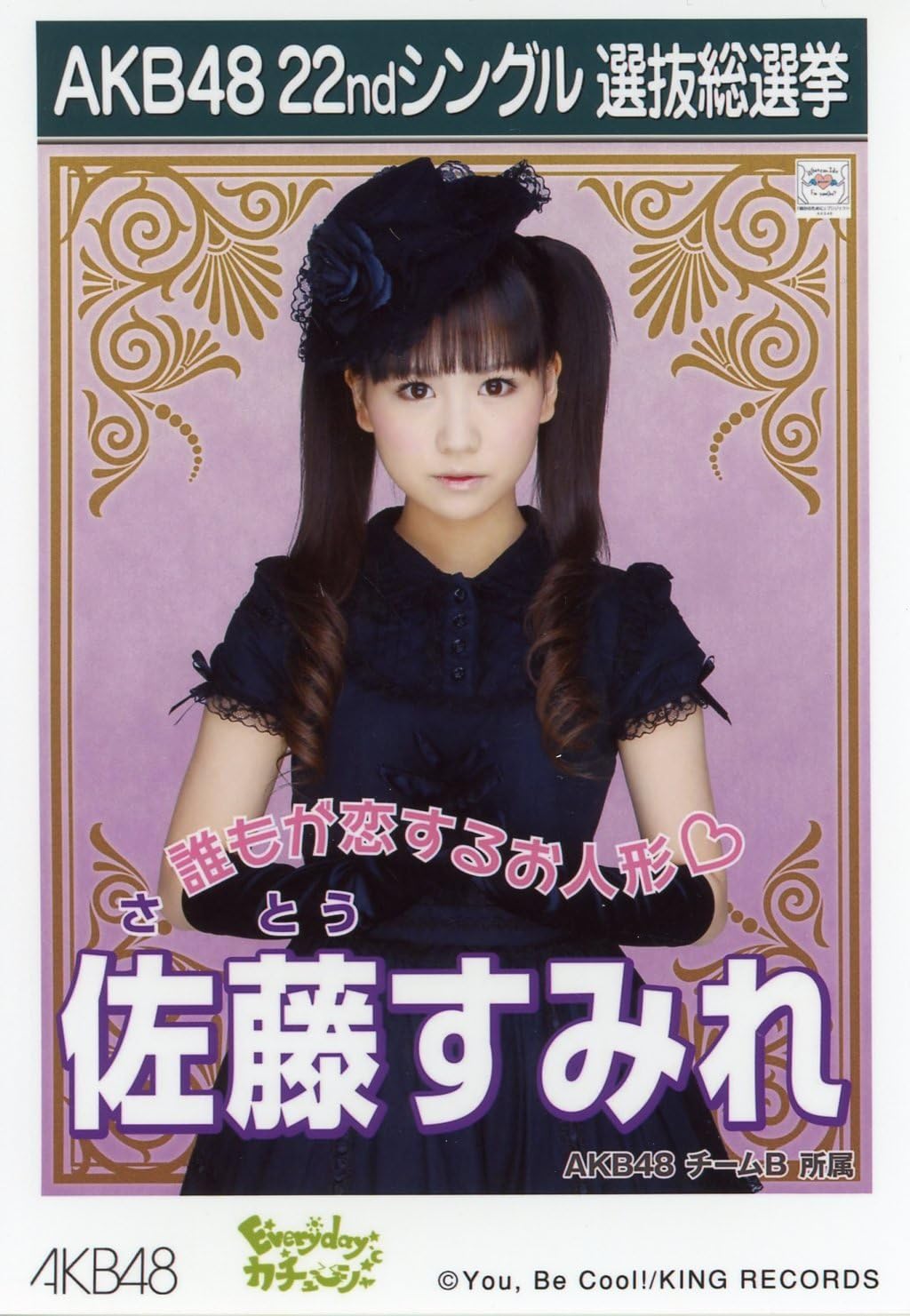 正規激安 送料無料 梅田彩佳 Everyday カチューシャ 生写真 22nd選抜総選挙 クリアランス Www Purpicks Com