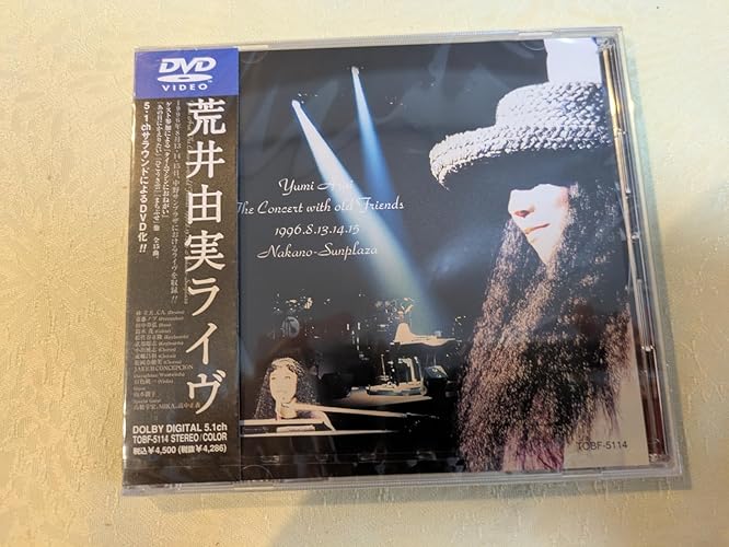 Amazon.co.jp: Yumi Arai The Concert with Old Friends [DVD] : 荒井