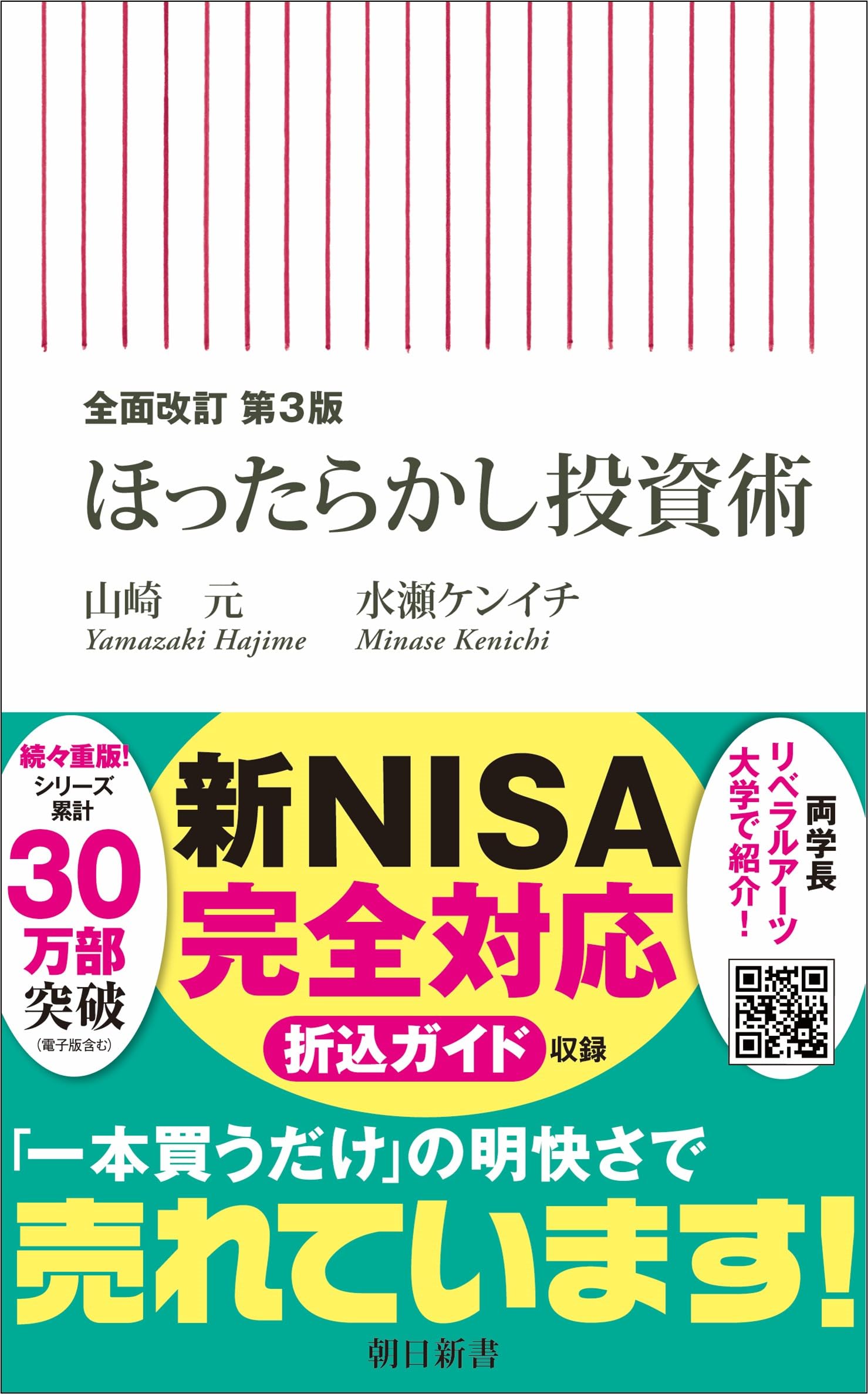 t*3様 株式投資などの資産運用の本15冊 t*