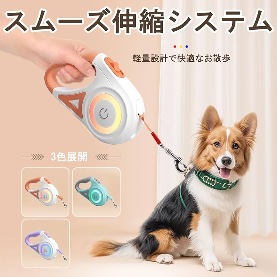 未使用★小型犬用伸縮リード 楽天市場】リード 犬 伸縮 通販 ロング 8m 犬用 伸縮リード 自動