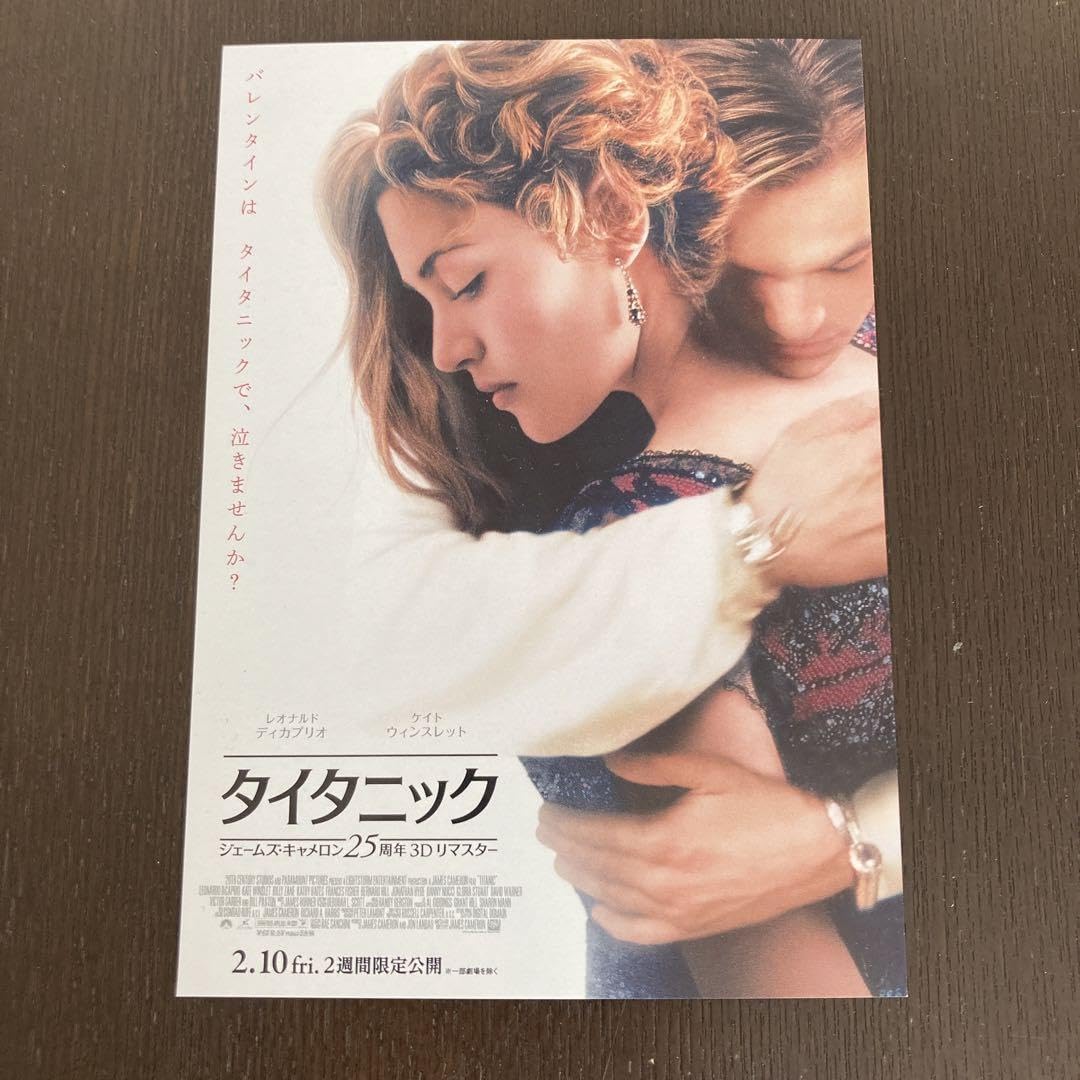 Amazon.co.jp: 映画 タイタニック 25周年 3Dリマスター 限定