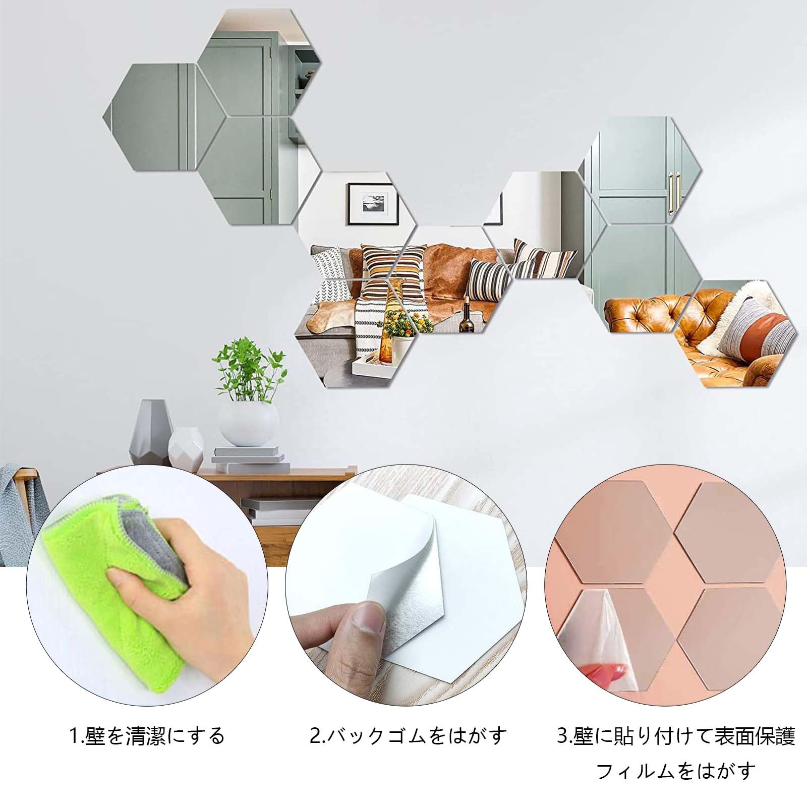 Amazon.co.jp: 六角形 アクリルミラー 【12枚入り】貼る鏡 取り付け