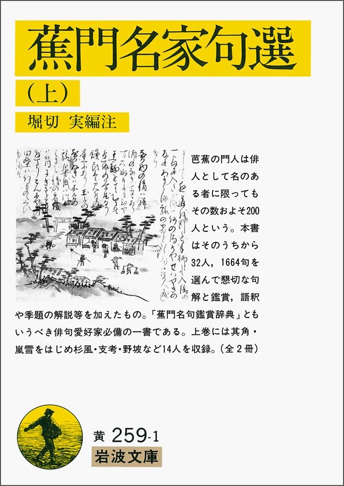 巖谷小波/馬に俳句/馬画賛/掛軸/名家伝来/AC-51 巖谷小波/馬に俳句/馬画賛/掛軸/名家伝来/AC-51 - メルカリ
