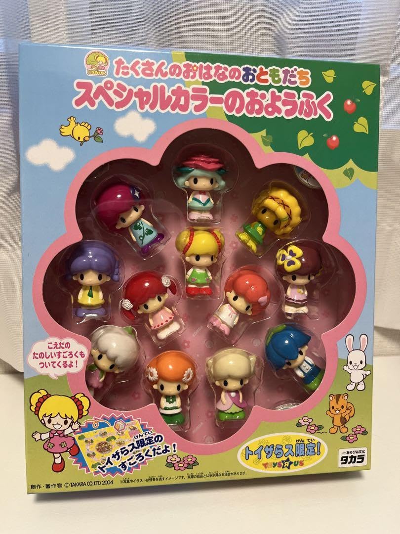 Amazon.co.jp: こえだちゃん たくさんのおはなのおともだち スペシャル 