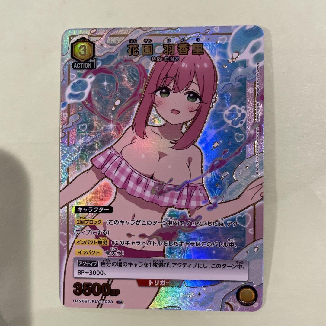 Amazon.co.jp: ユニオンアリーナ 100カノ 花園 羽香里 R☆ 黄 パラレル