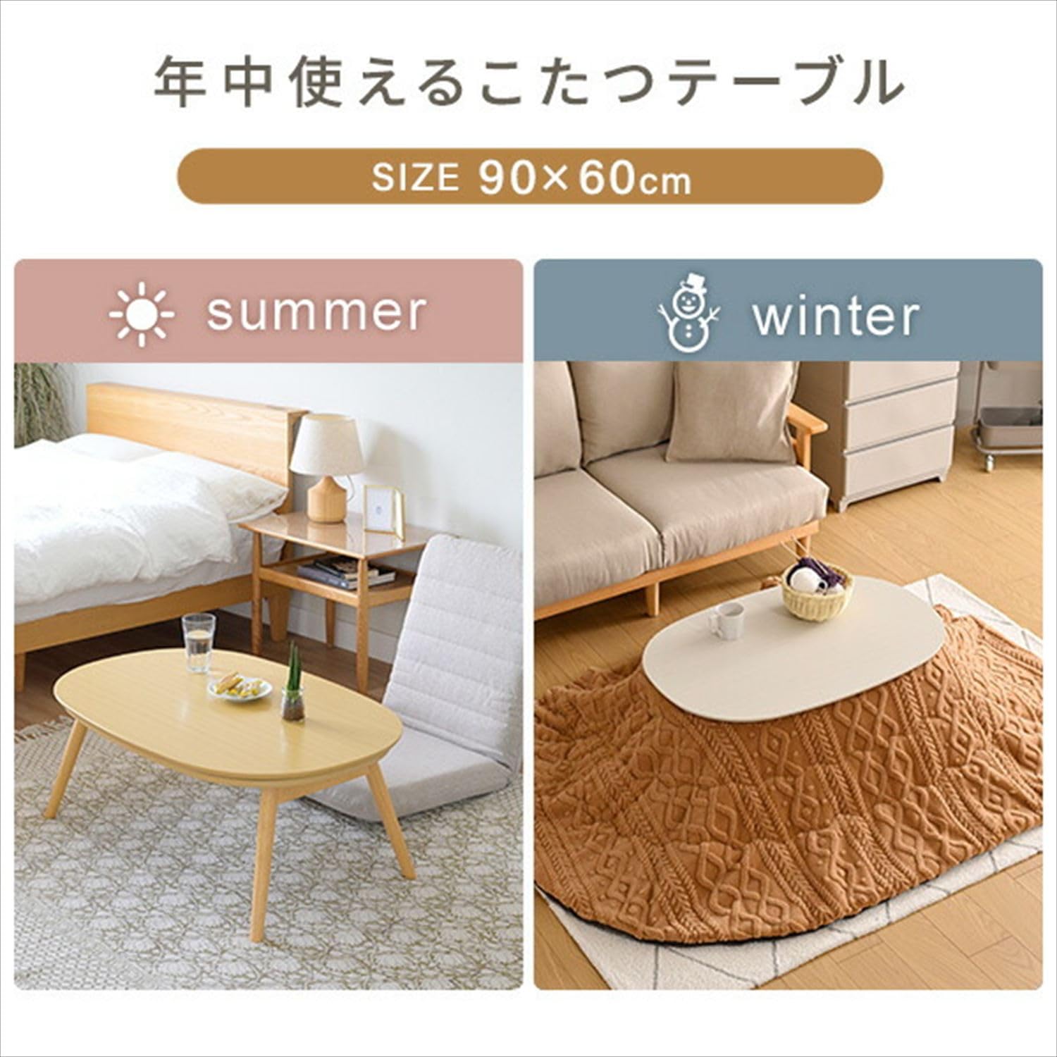 Amazon.co.jp : [山善] こたつ 2点セット 長方形 楕円型 90×60cm 折れ