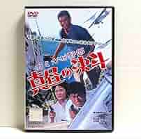 ※新品ケース交換済み　高倉健 出演 映画 DVD全40本セット Amazon.co.jp: 高倉健 DVD-BOX : 高倉健: DVD