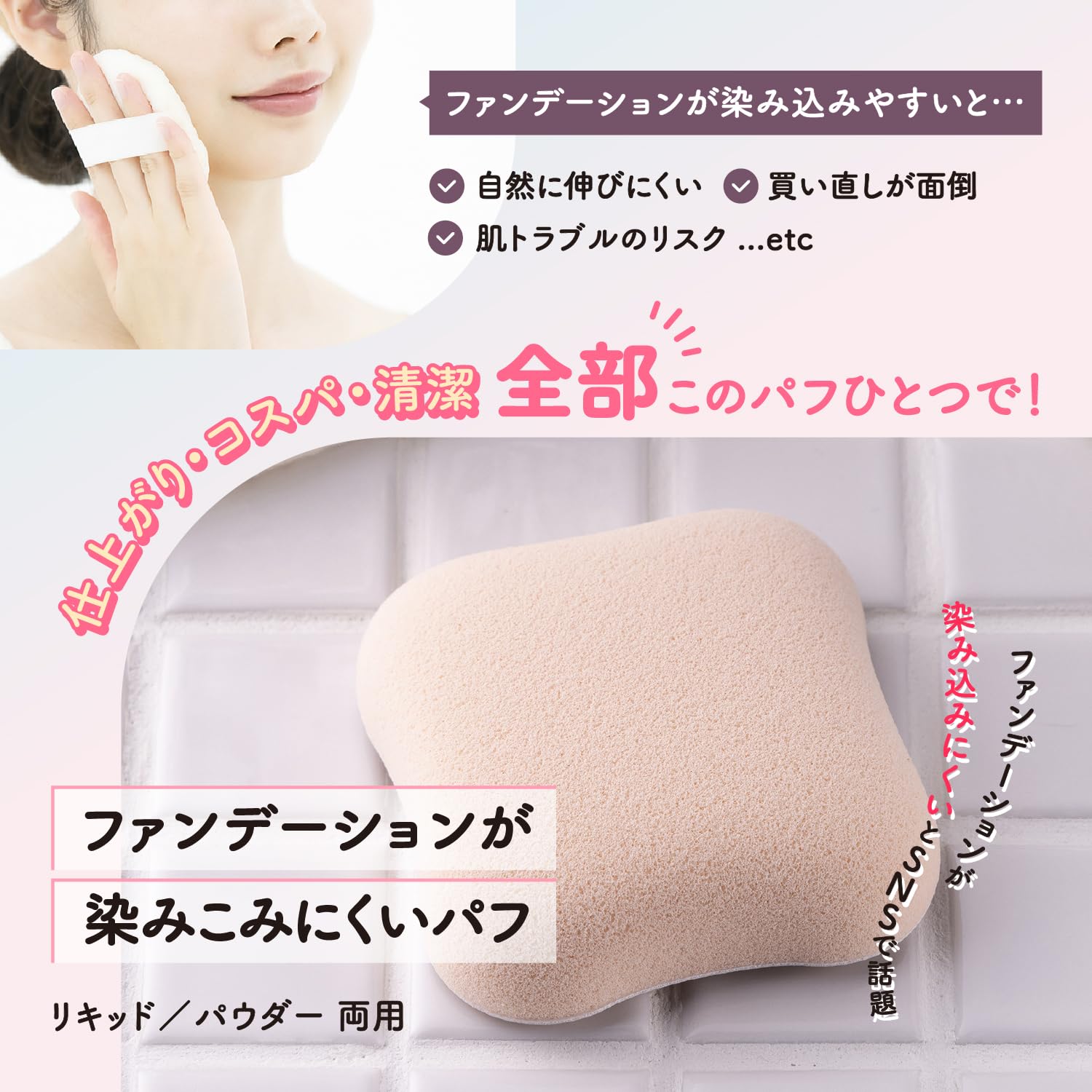 Amazon | 貝印(Kai Corporation) ファンデーションが染み込みにくい