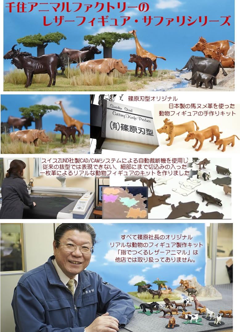 Amazon Co Jp レザープラネット 指でつくるレザーアニマル カバ ホビー