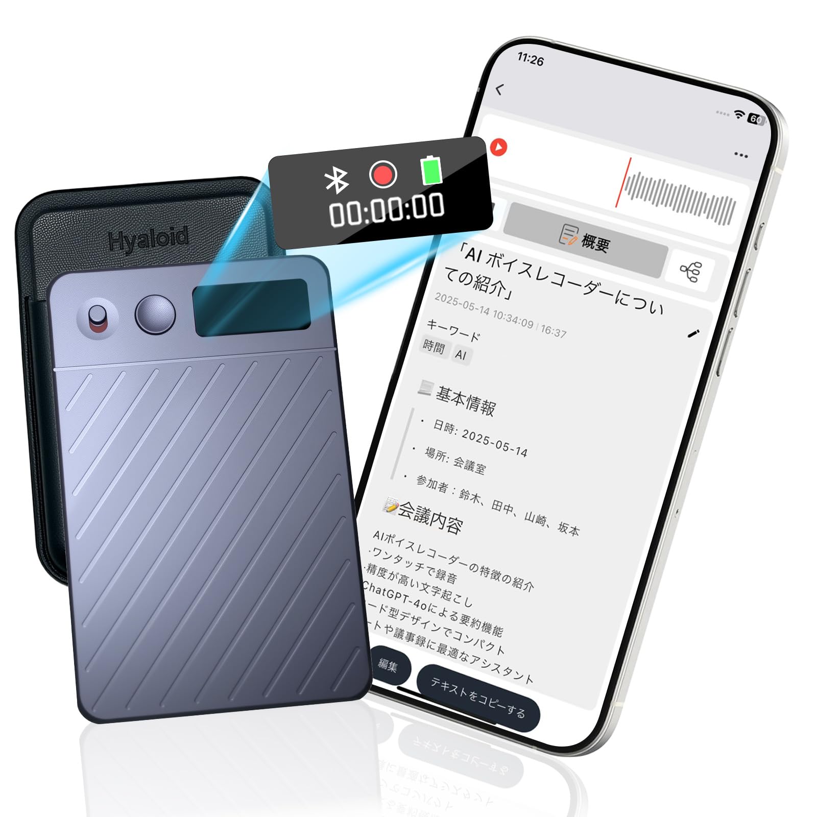【新品・未開封】AI ボイスレコーダーGPT-4o連携 60時間連続録音 Amazon.co.jp: Hyaloid AI ボイスレコーダー 64GB大容量 GPT-4o連携