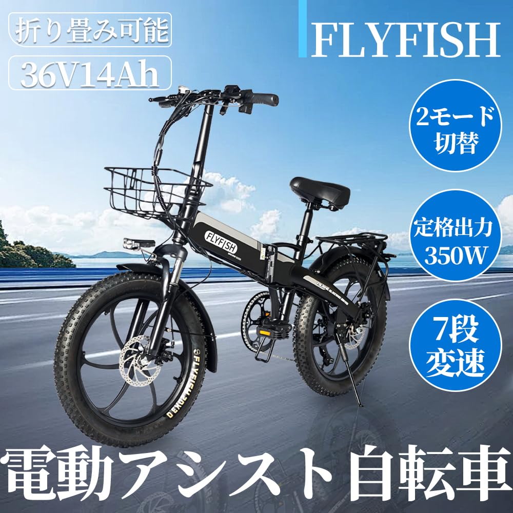 Amazon | 「X20」 20インチ E-Bike アシスト 2モード対応(切り替え式