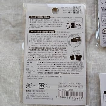 ME:I アリツア ワッペンキーホルダーセット ME:I ワッペンキーホルダー 北海道限定 - メルカリ