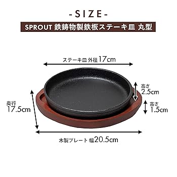 ステーキ等 鉄製皿とオーバルウッドプレート16枚セット バラ売り可能です ステーキ等 鉄製皿とオーバルウッドプレート16枚セット - メルカリ