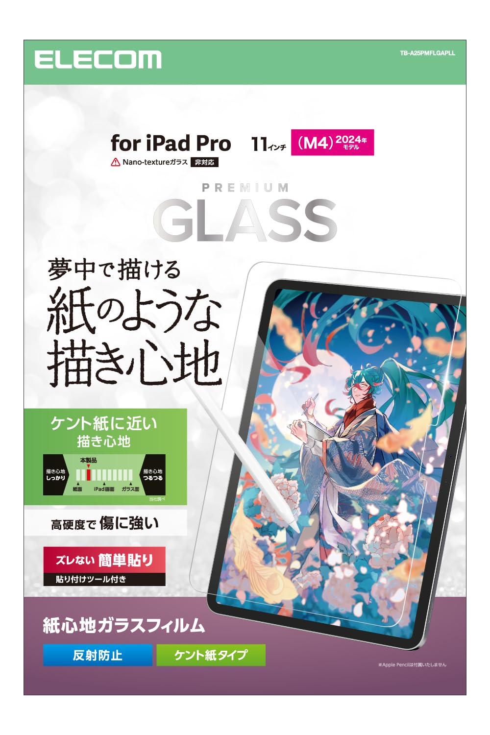 Amazon.co.jp: エレコム iPad Pro 11インチ (M4) 保護フィルム ガラス