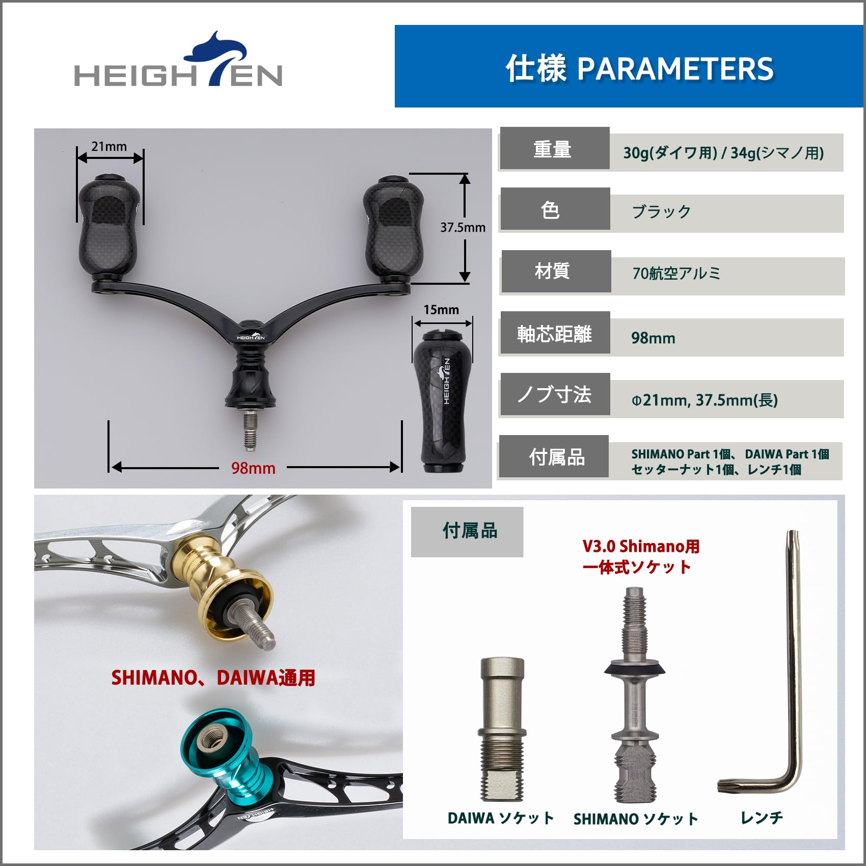 Amazon.co.jp: HEIGHTEN 80mm/98mm リール ハンドル 20mm/21mm