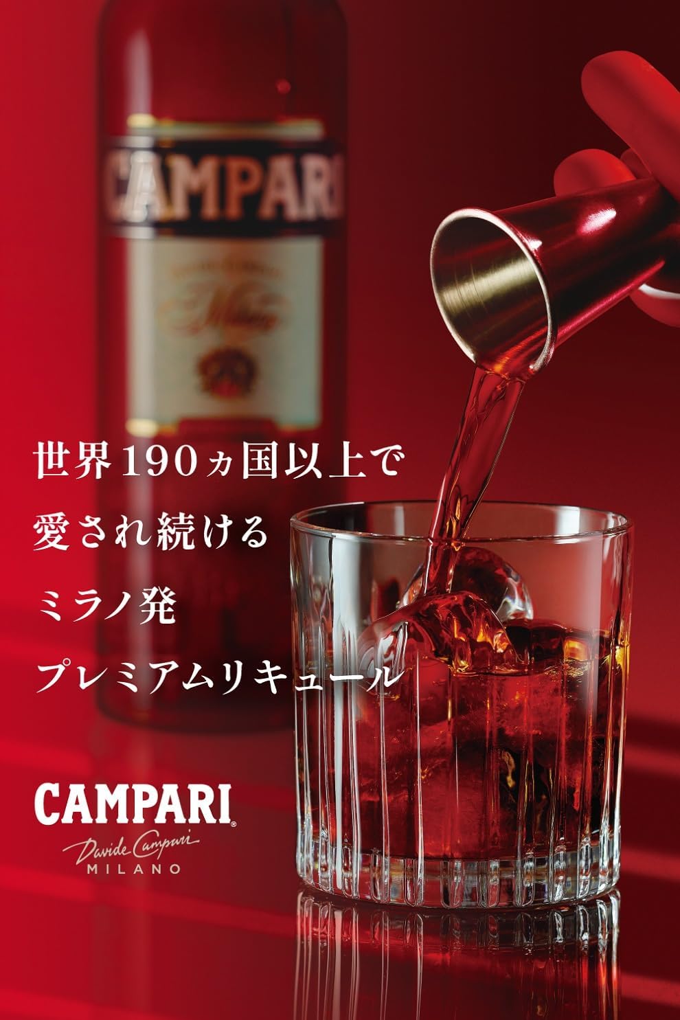 カンパリ 1000ml [ リキュール イタリア ] CAMPARI