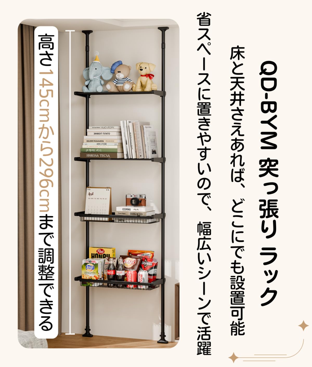3*9様 突っ張り　オープンシェルフ　ホワイト Amazon｜QD-BYM 突っ張りラック つっぱり棚 幅52CM 高さ145-296cm