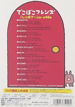 Amazon.co.jp: でこぼこフレンズ [DVD] : 丸山もも子, 鍬本