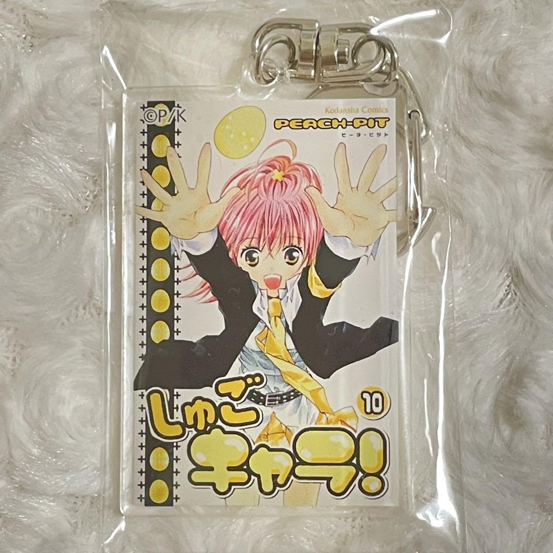 Amazon.co.jp: しゅごキャラ 表紙風 アクリルキーホルダー 10巻 : おもちゃ