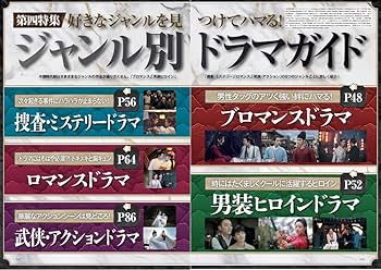 時代劇 時代劇映画の詩と真実 (1976年) |本 | 通販 | Amazon