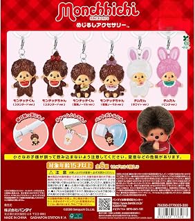 蒙奇奇 旋转饰品 [共6种套装(全套装)] 扭蛋
