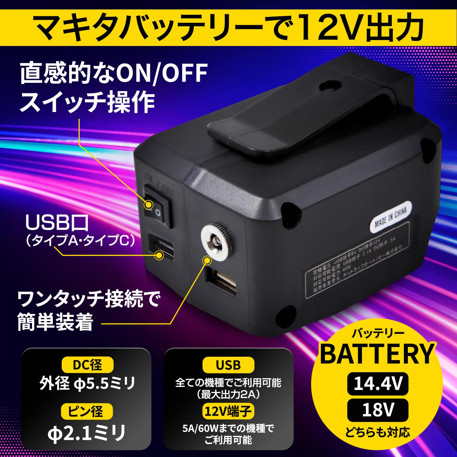 Amazon.co.jp: 【スイッチ付】5A対応 マキタ USB アダプター 12V 5V 