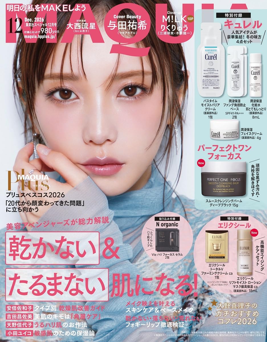 集英社スペシャル版